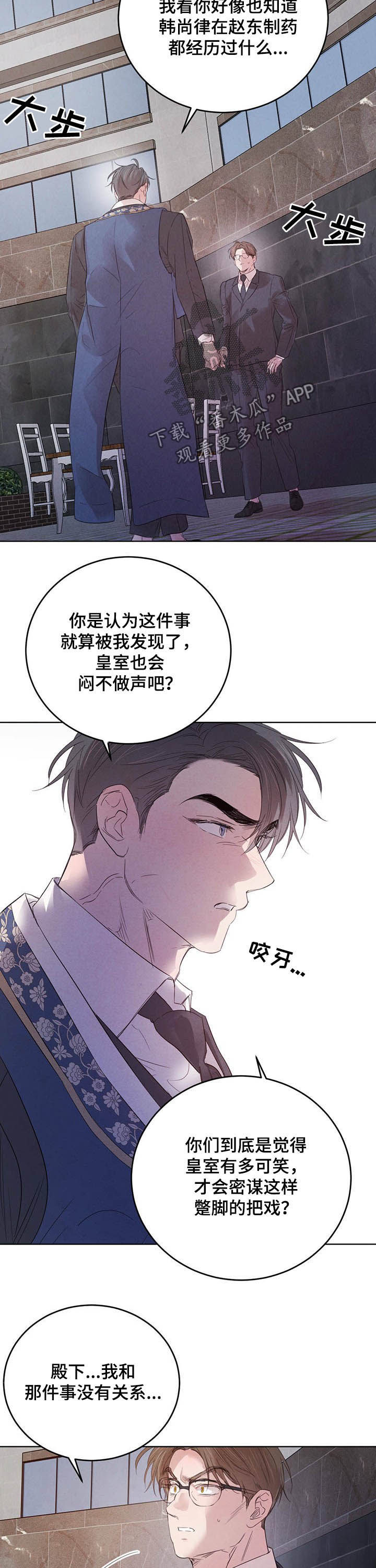 第82章：【第二季】联手？10