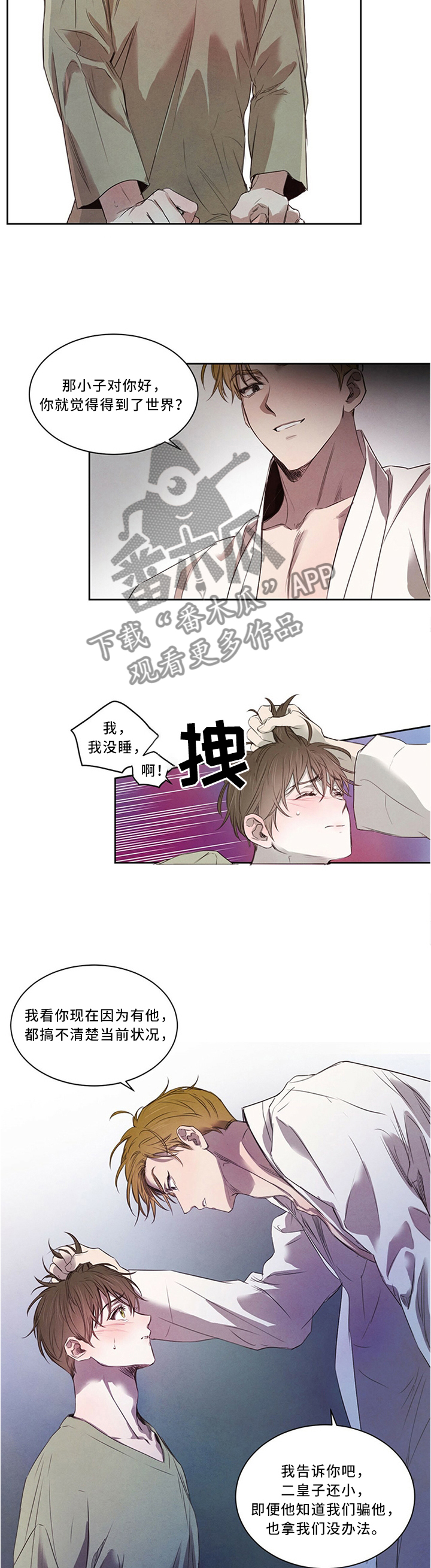 第23章：别样的礼物1
