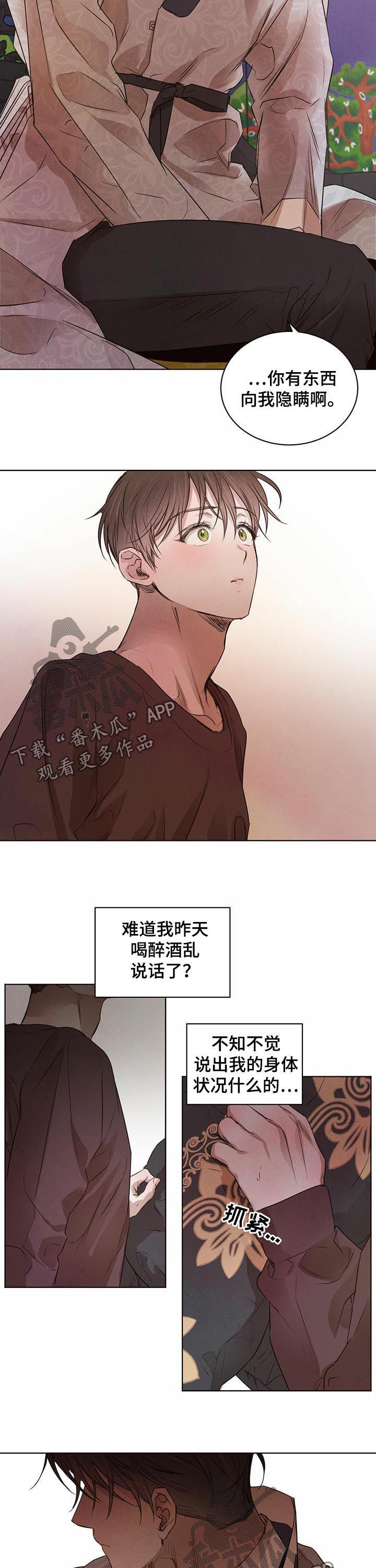 第38章：试探6