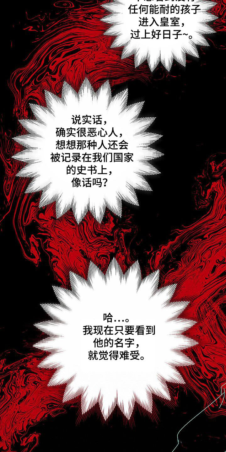 第115章：【番外】丑闻17