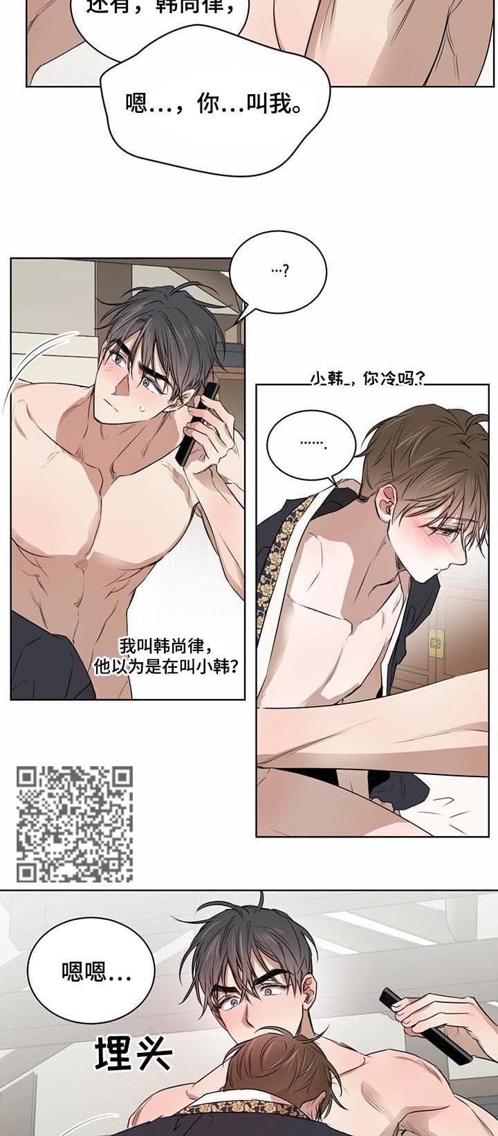 第33章：奇怪的反应3