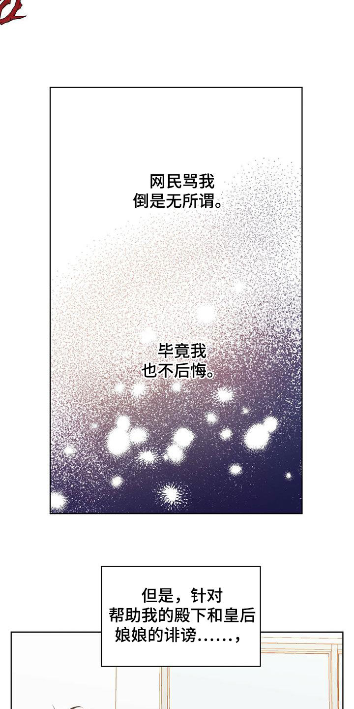 第112章：【第二季】流言蜚语9
