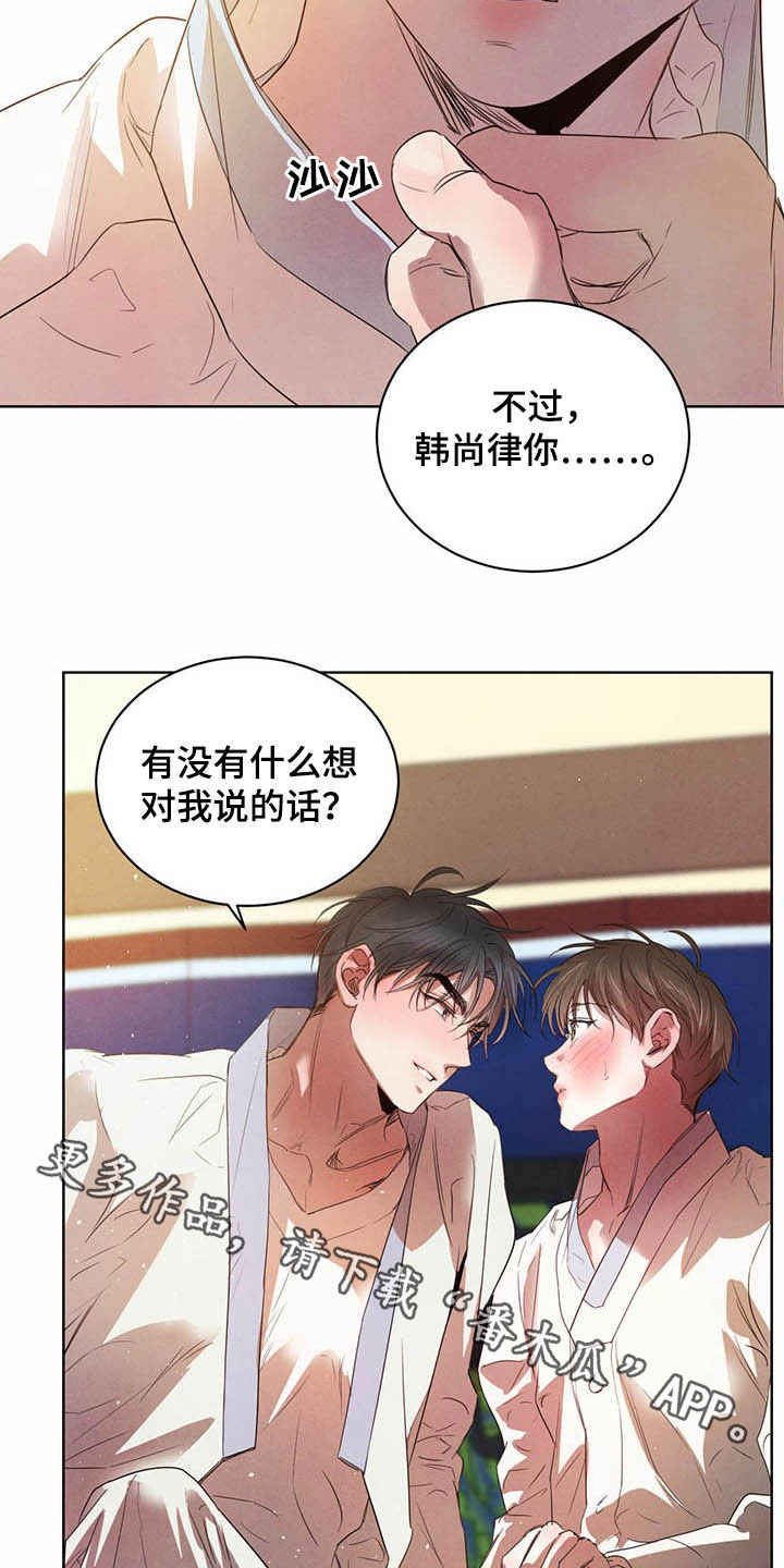 第95章：【第二季】直播16