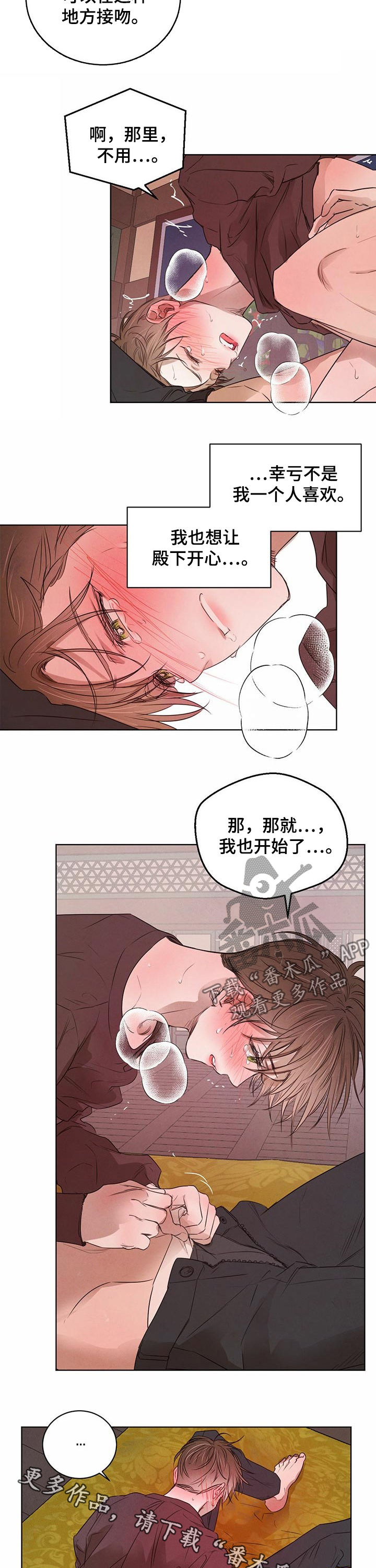 第45章：我也开始了7