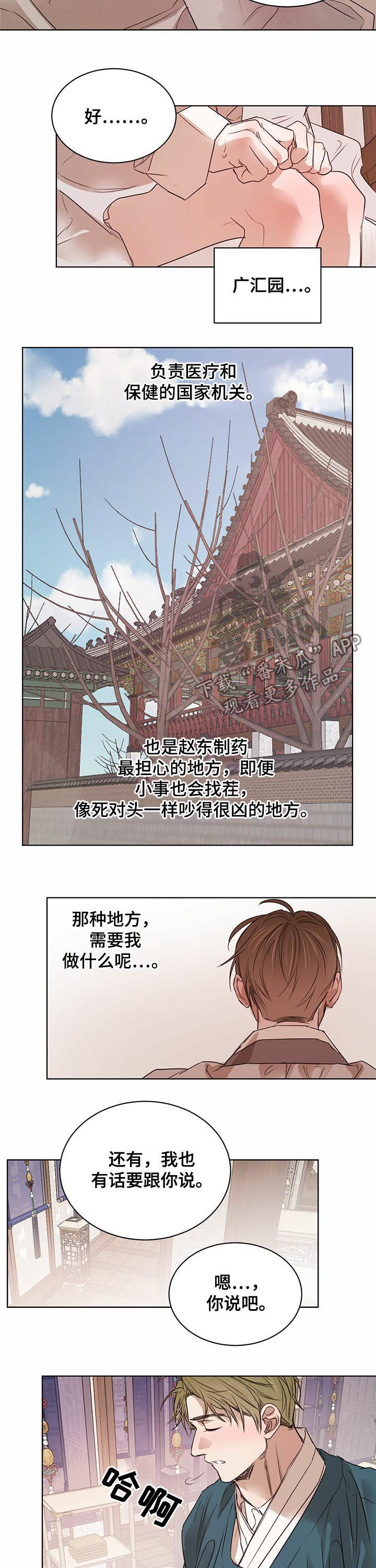 第48章：告诫6
