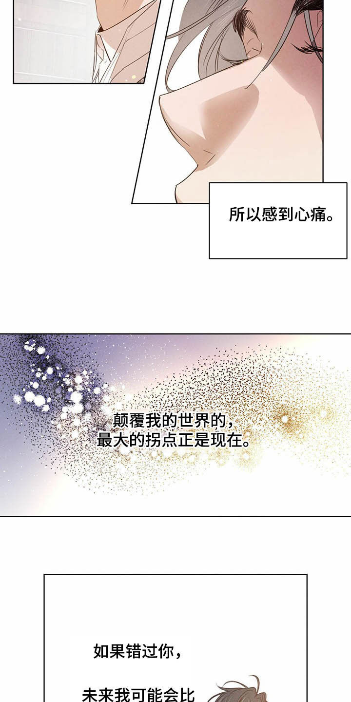 第94章：【第二季】拐点19