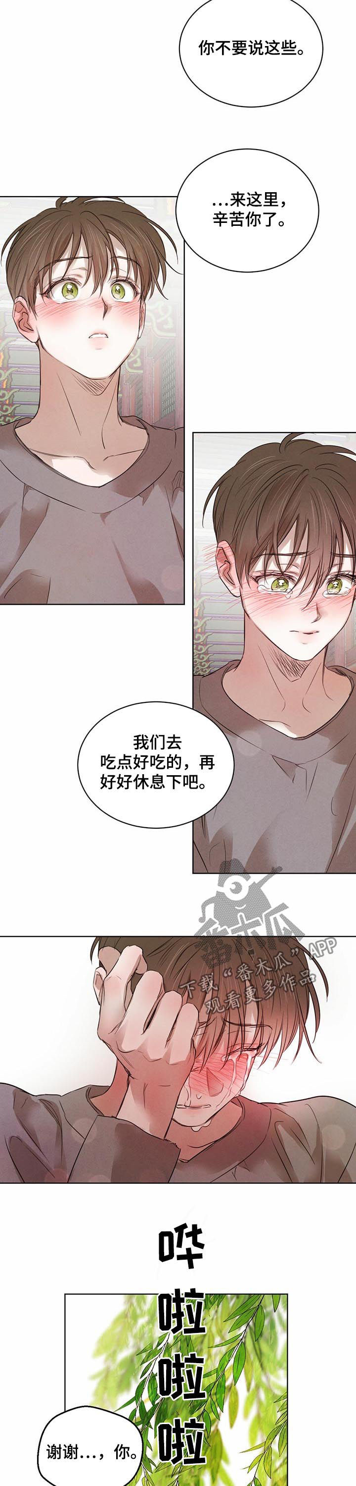 第60章：【第二季】温泉7