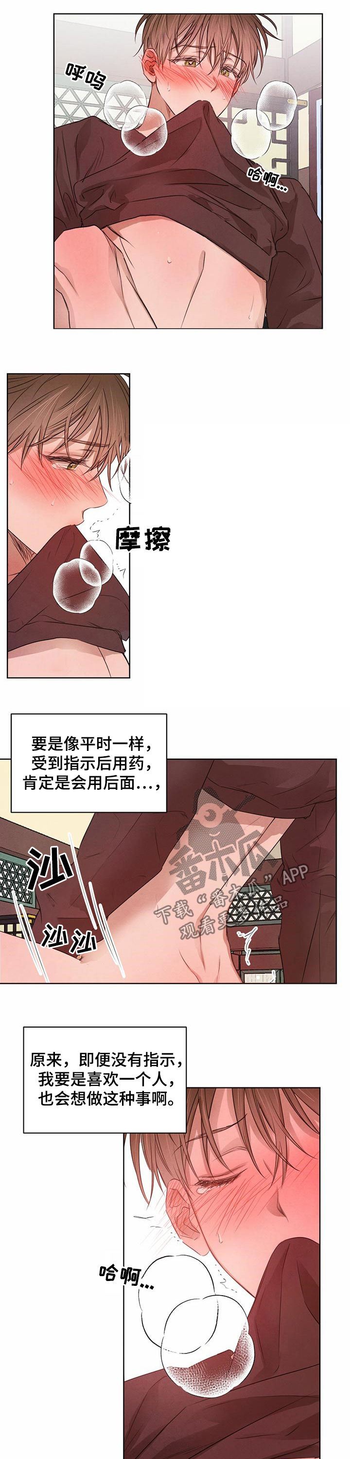 第43章：让我想起昨夜1