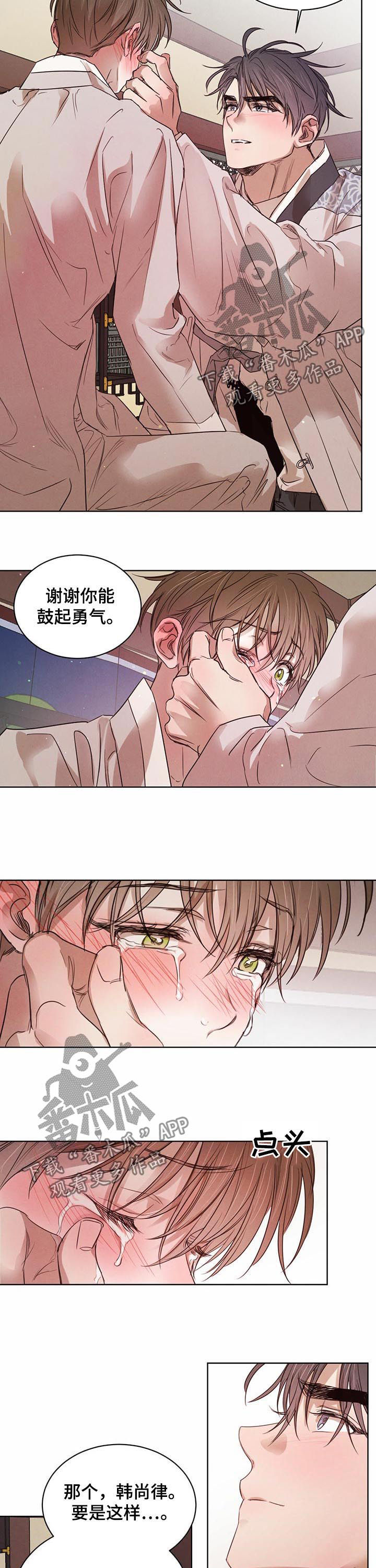 第51章：【第二季】让我不舒服8