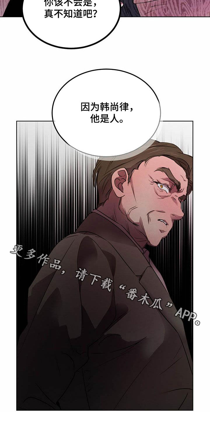 第110章：【第二季】他是人22