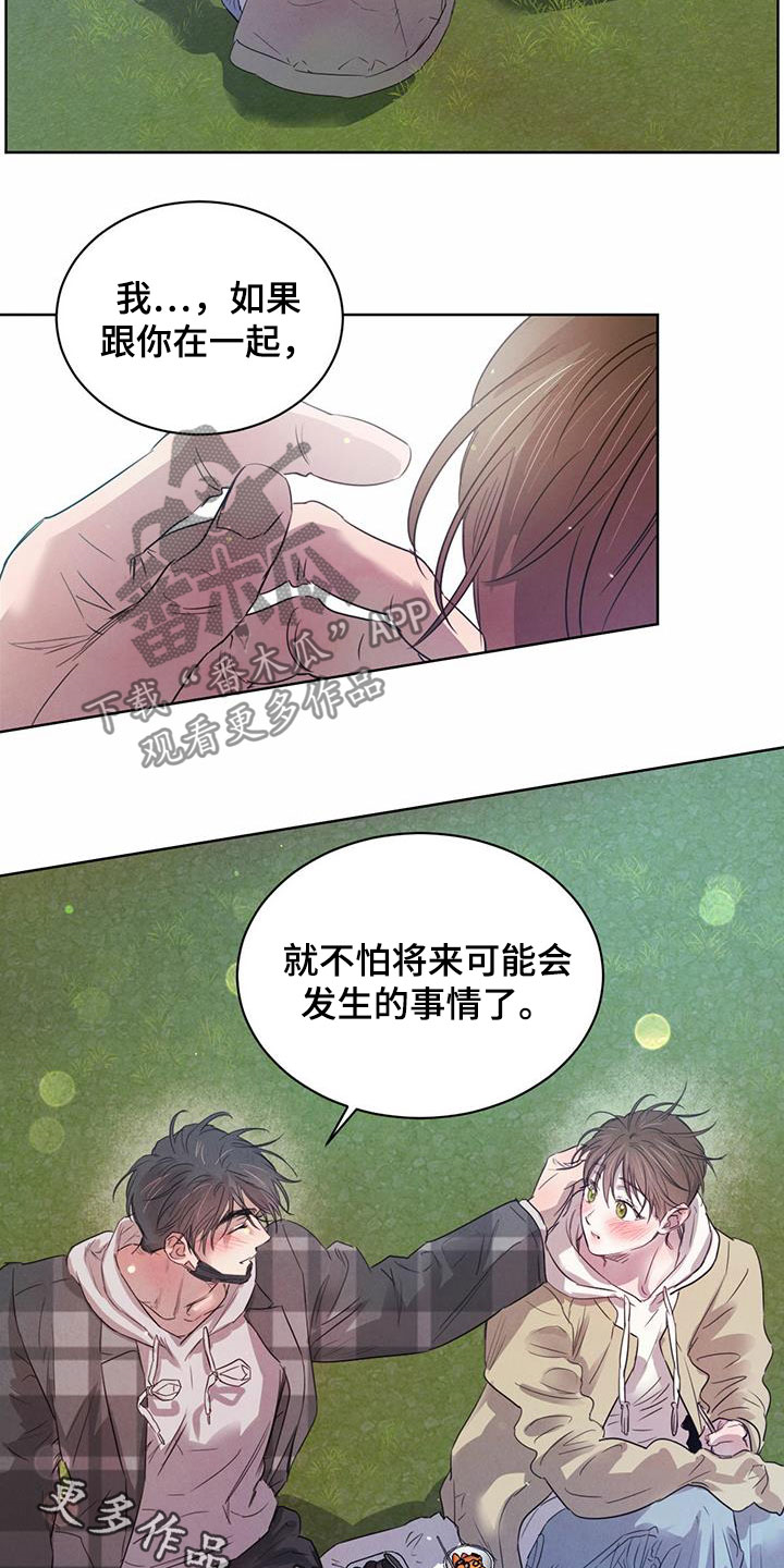 第98章：【第二季】不怕18