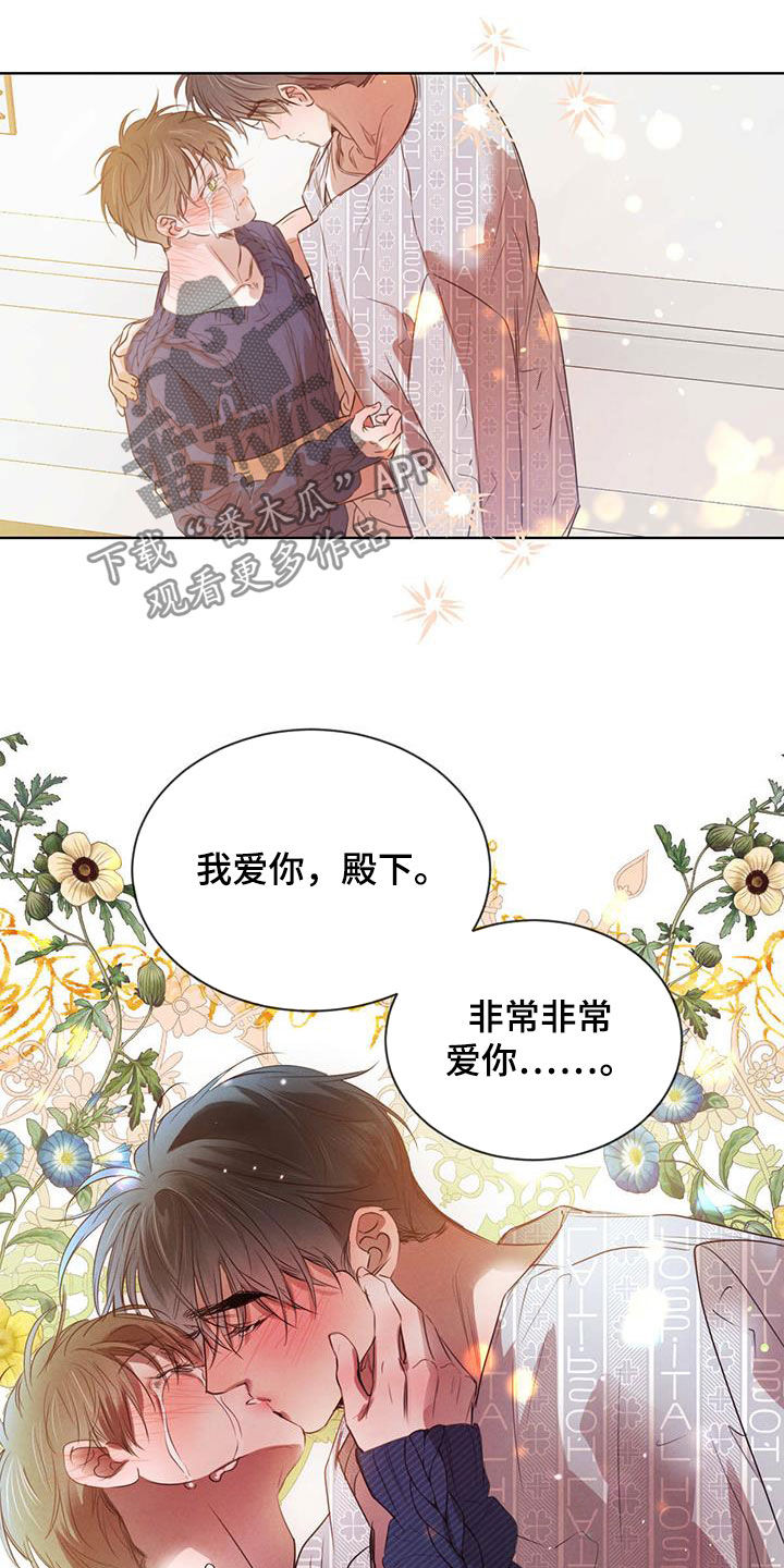 第114章：【第二季】未来可期（完结）17