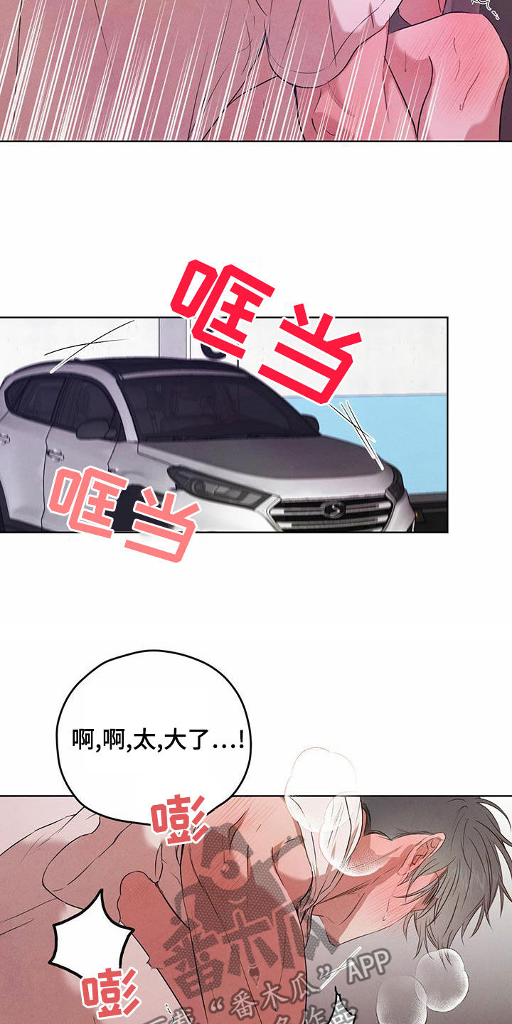 第119章：【番外】车太小12