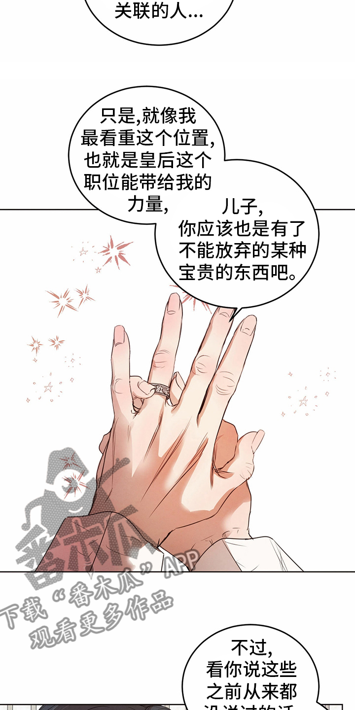 第91章：【第二季】宝贵的东西18