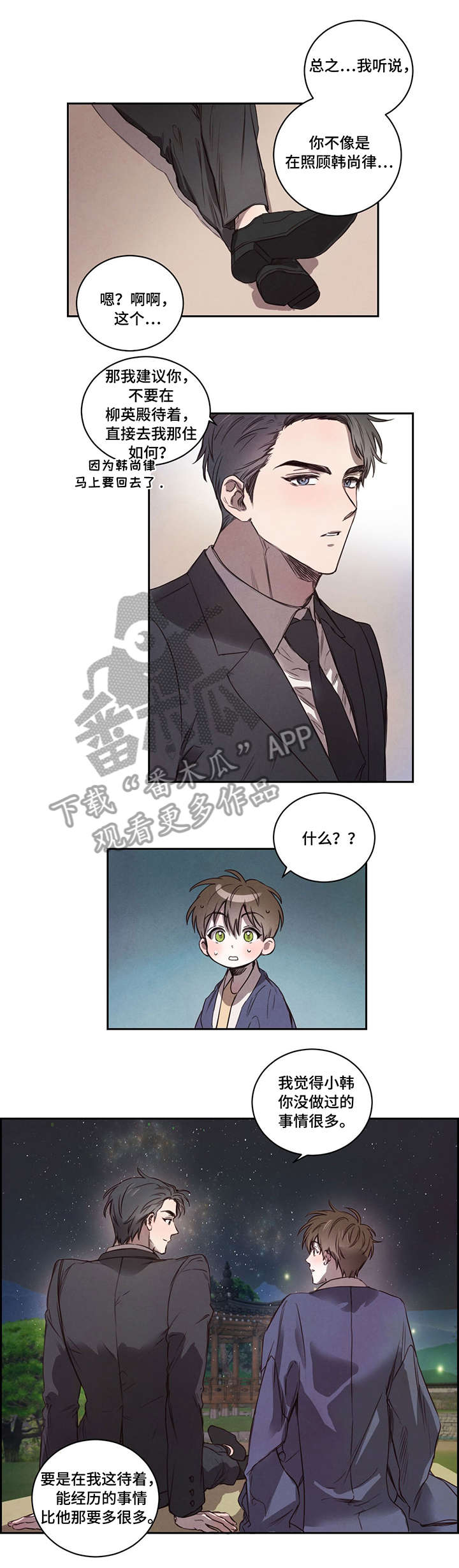 第8章：别担心4