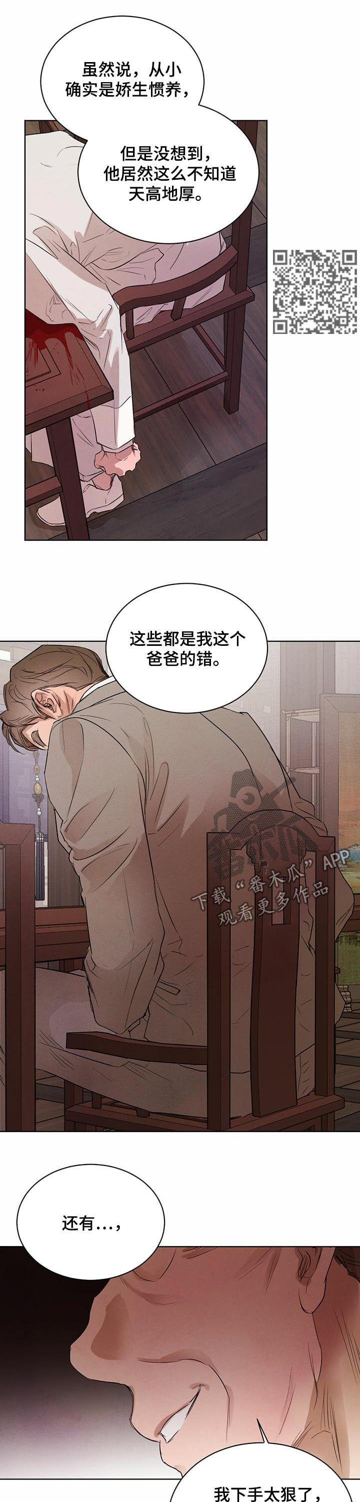 第55章：【第二季】相互试探6