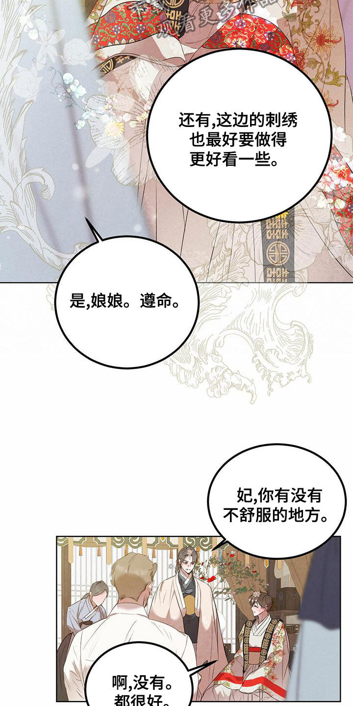 第121章：【番外】改掉习惯5