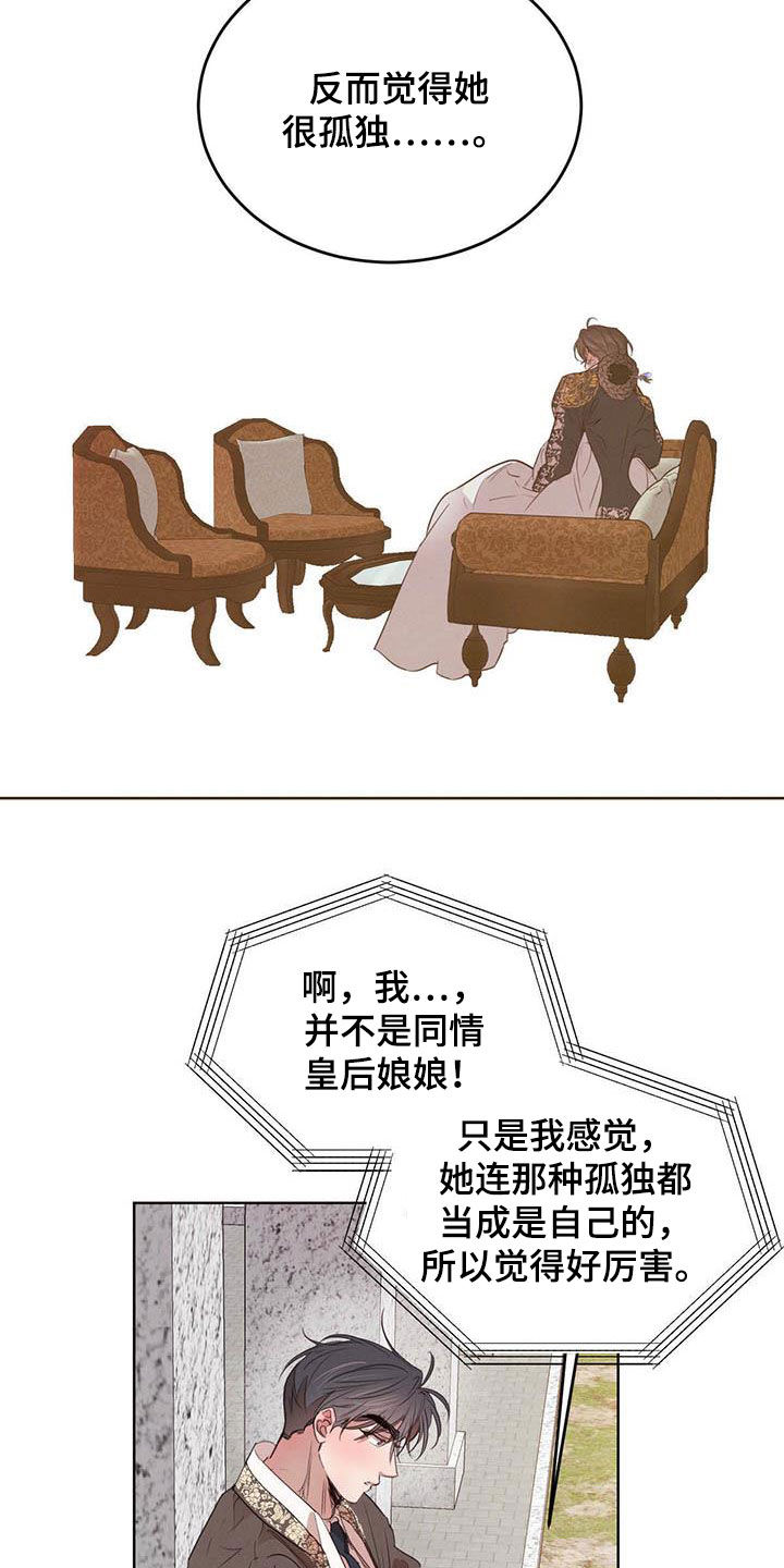 第104章：【第二季】四叶草7