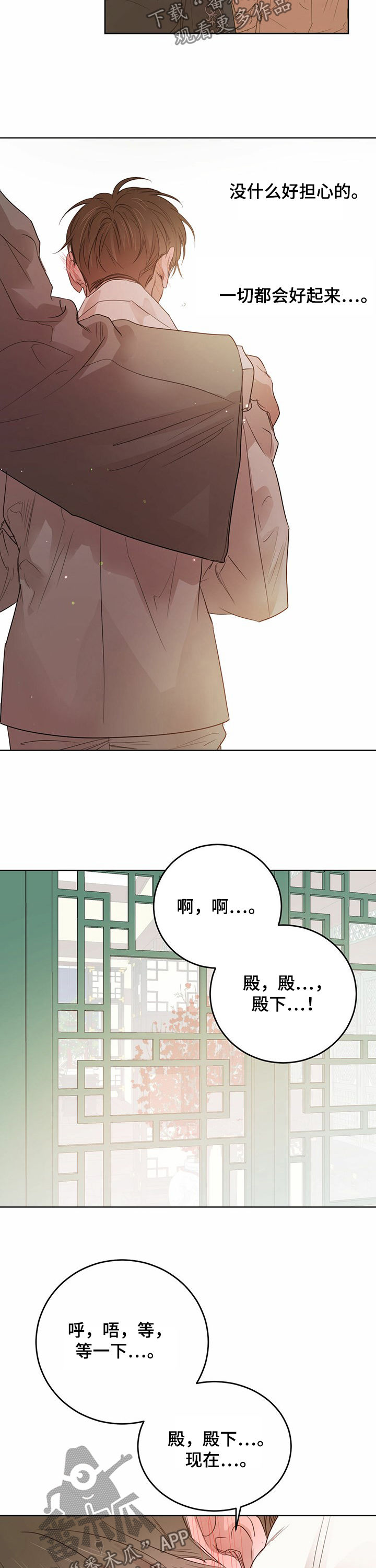 第79章：【第二季】按摩8
