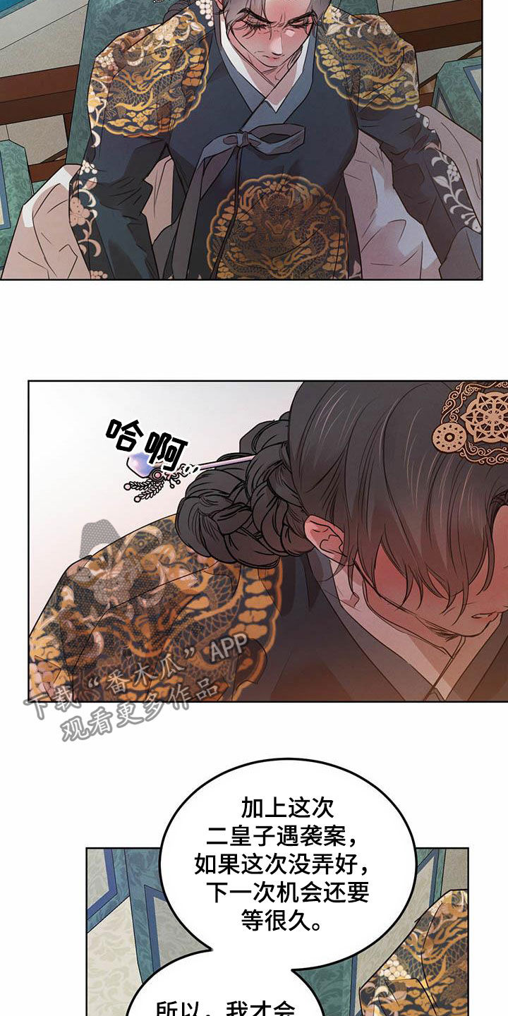 第109章：【第二季】勇气6