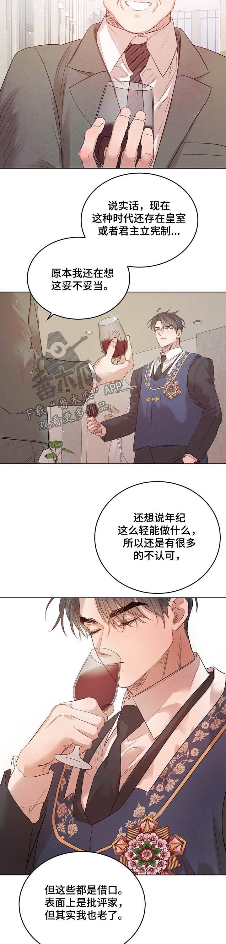 第81章：【第二季】悲剧12