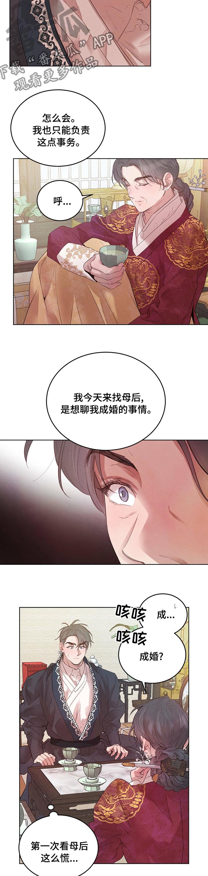 第89章：【第二季】心上人7