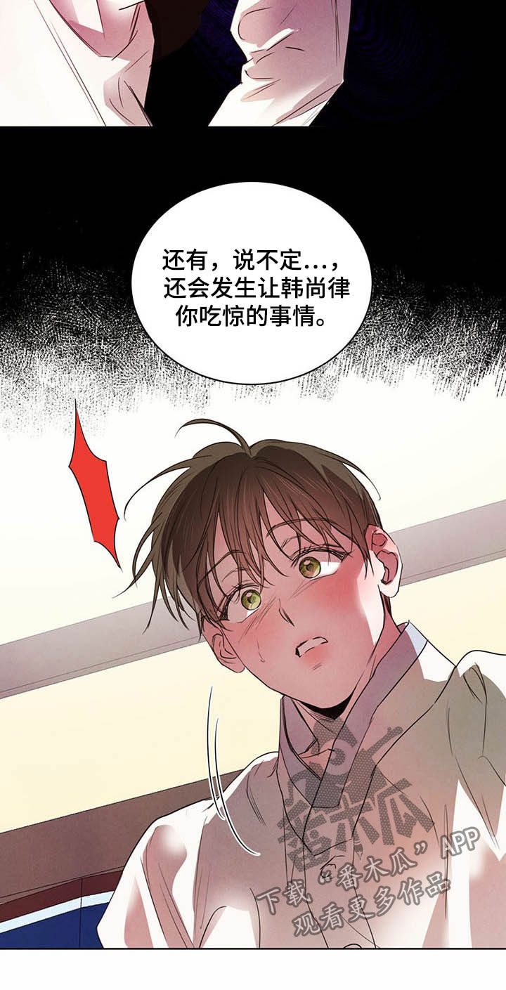 第95章：【第二季】直播9