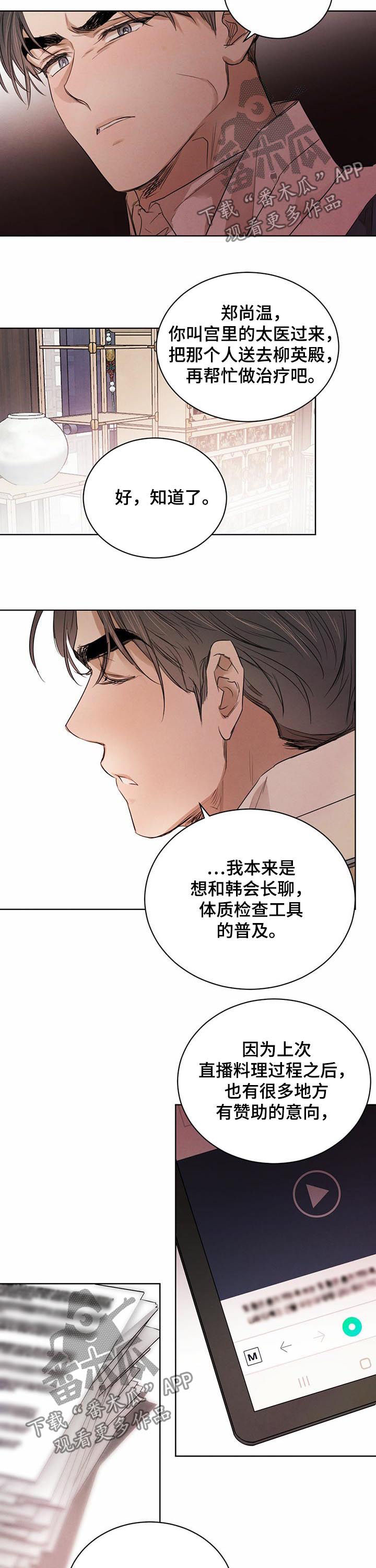 第56章：【第二季】开口提问4