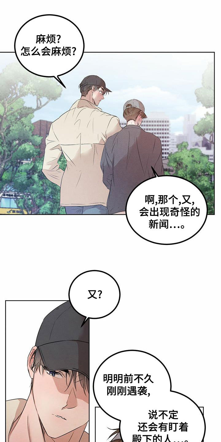 第117章：【番外】没人能妨碍我们13