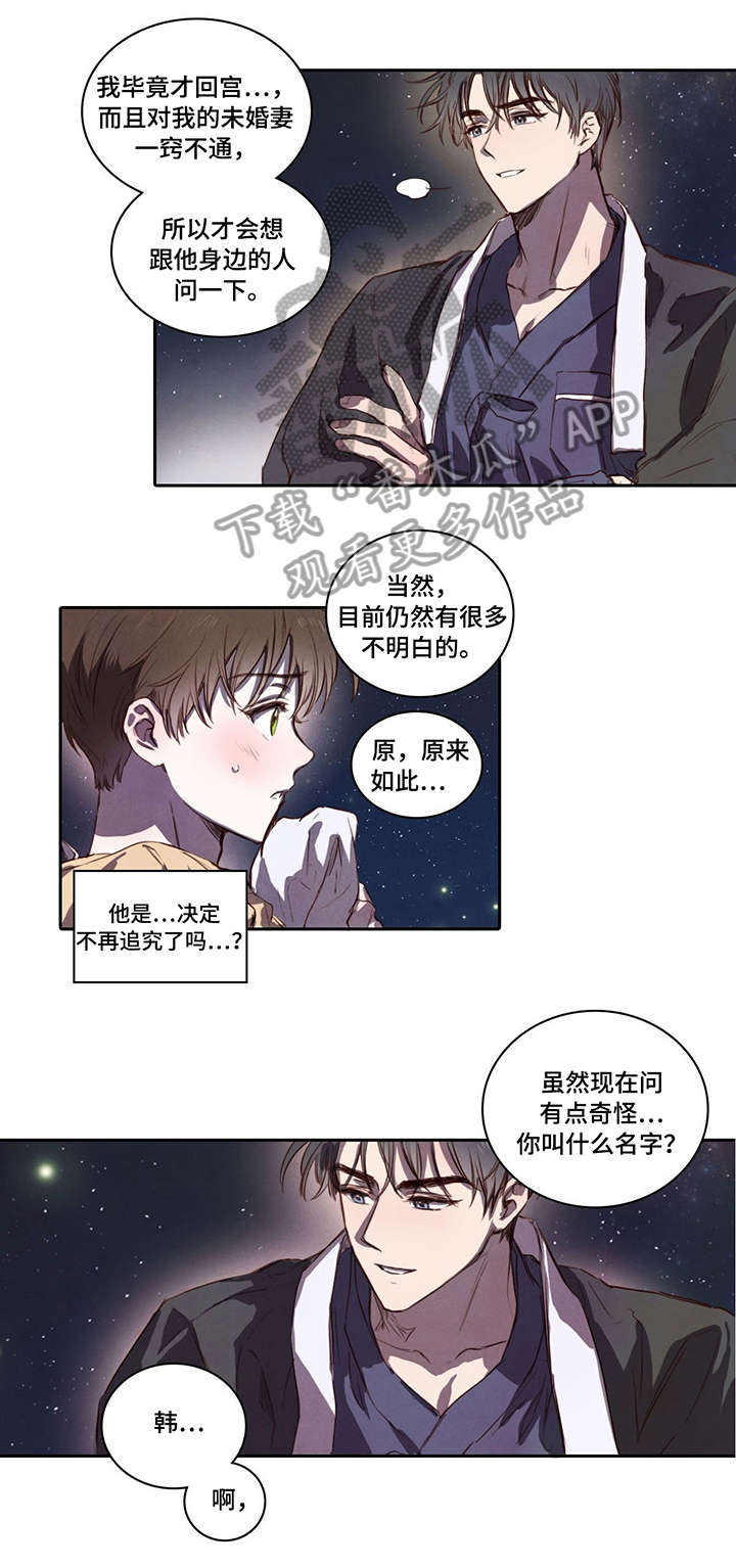 第5章：调查3