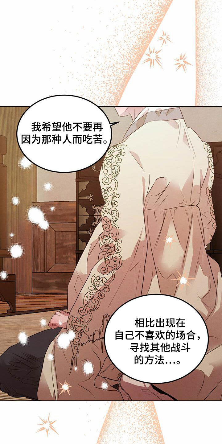第109章：【第二季】勇气13