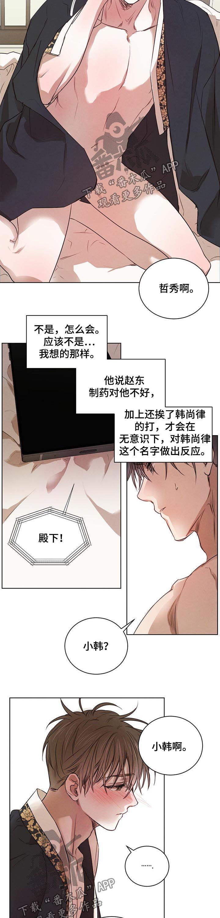 第33章：奇怪的反应6