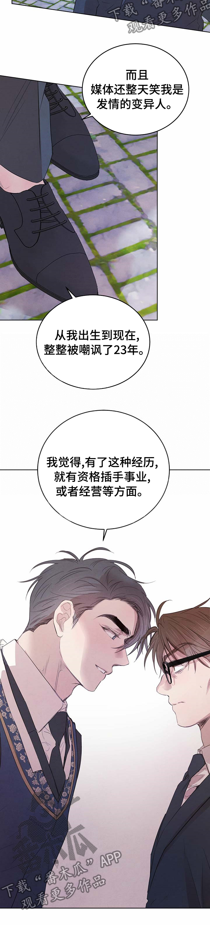 第83章：【第二季】怎么样6