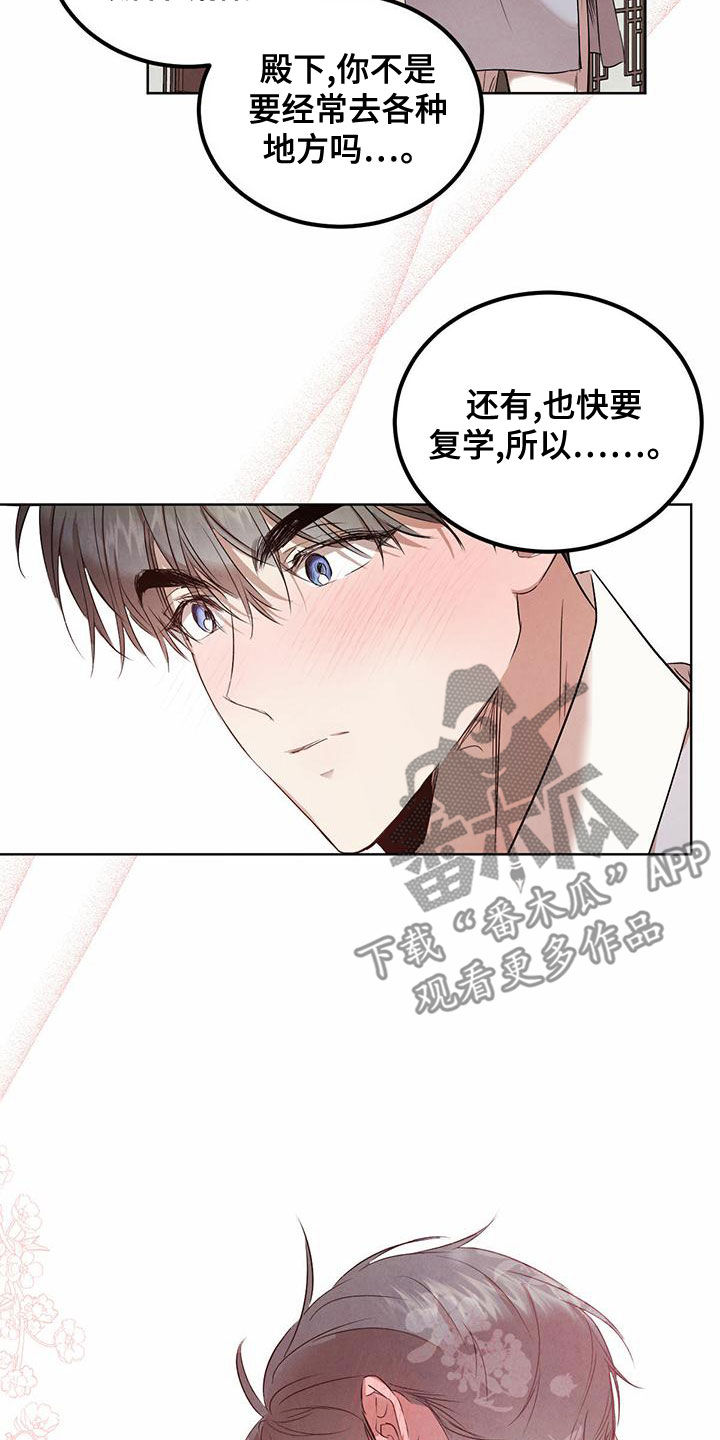 第126章：【番外】婚戒13