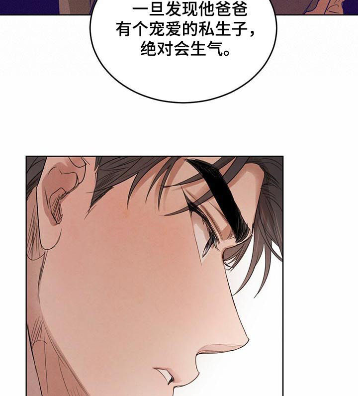 第78章：【第二季】自取灭亡7