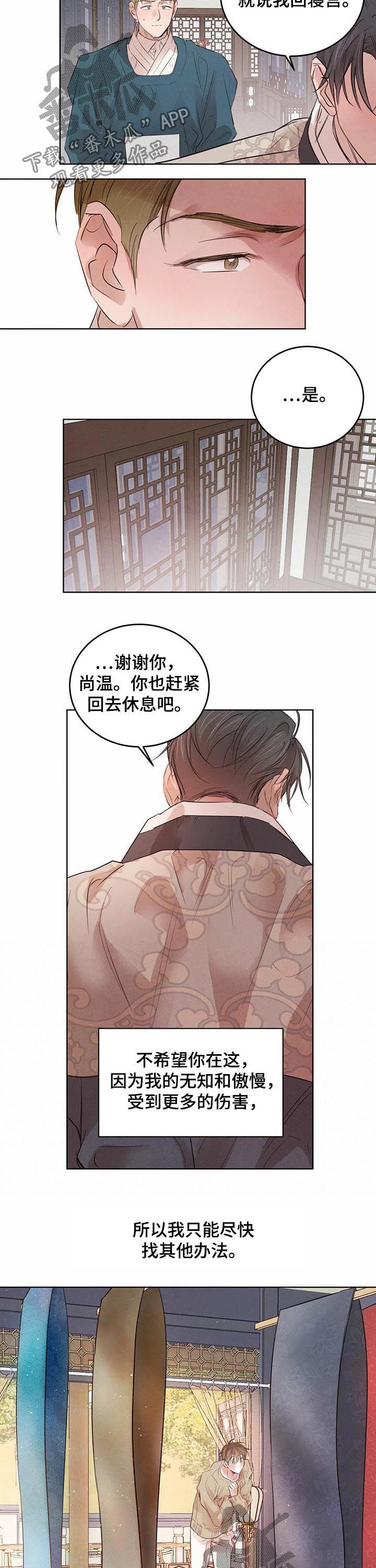 第72章：【第二季】做衣服1
