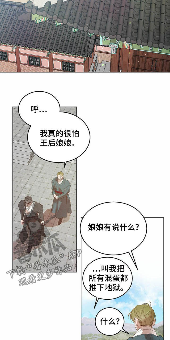 第92章：【第二季】不明液体19
