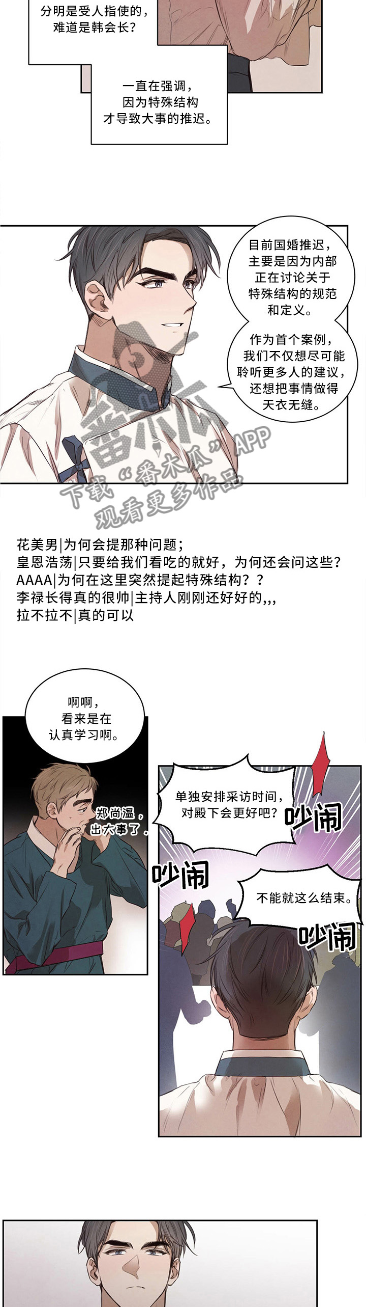 第19章：换个地方1