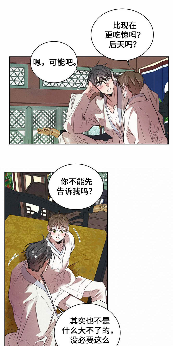 第95章：【第二季】直播10