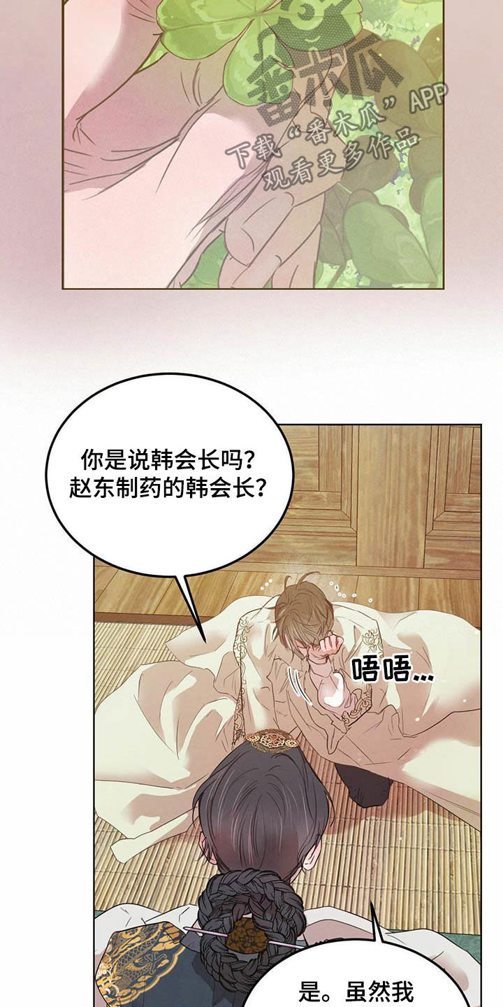 第107章：【第二季】求助10