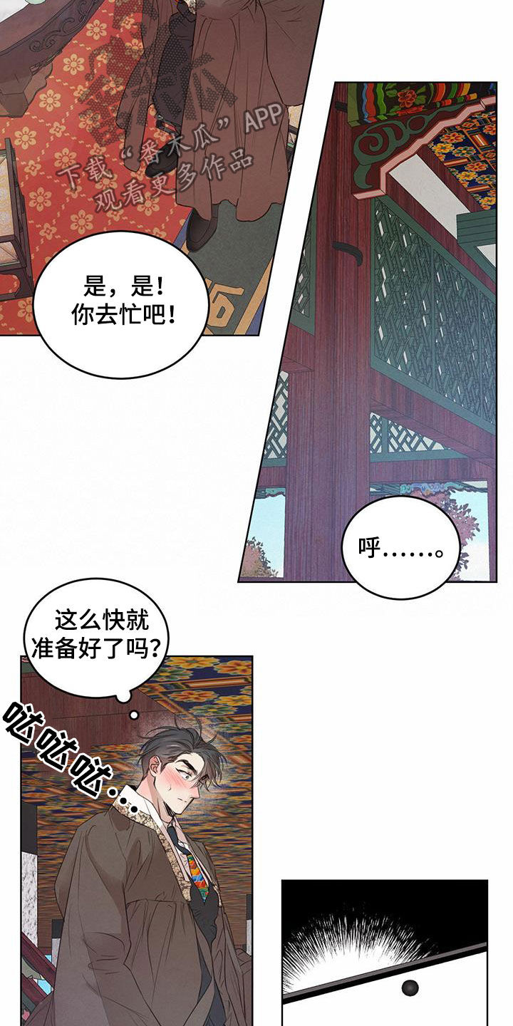 第103章：【第二季】担忧13