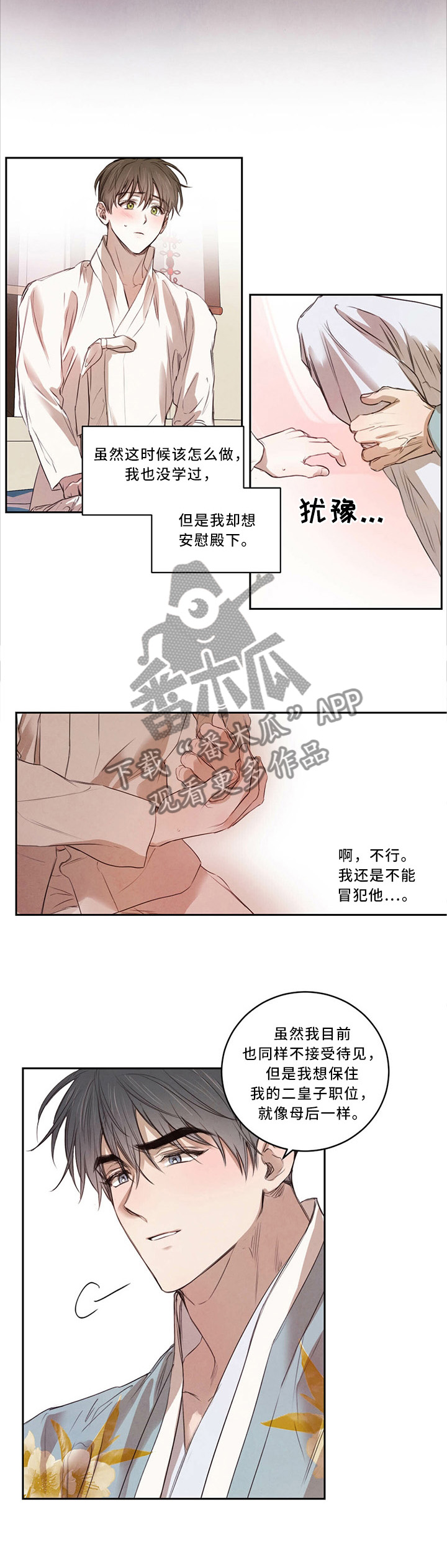 第17章：我的母后6