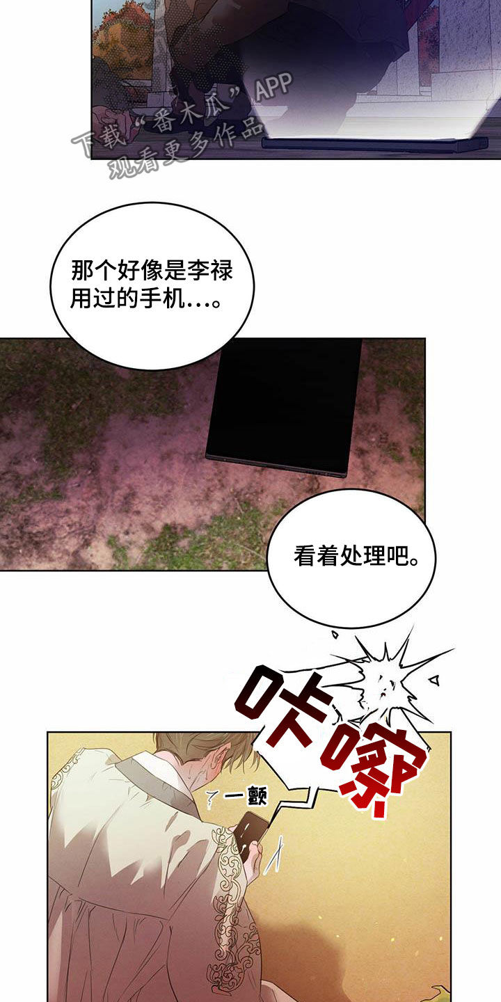 第106章：【第二季】阻拦14