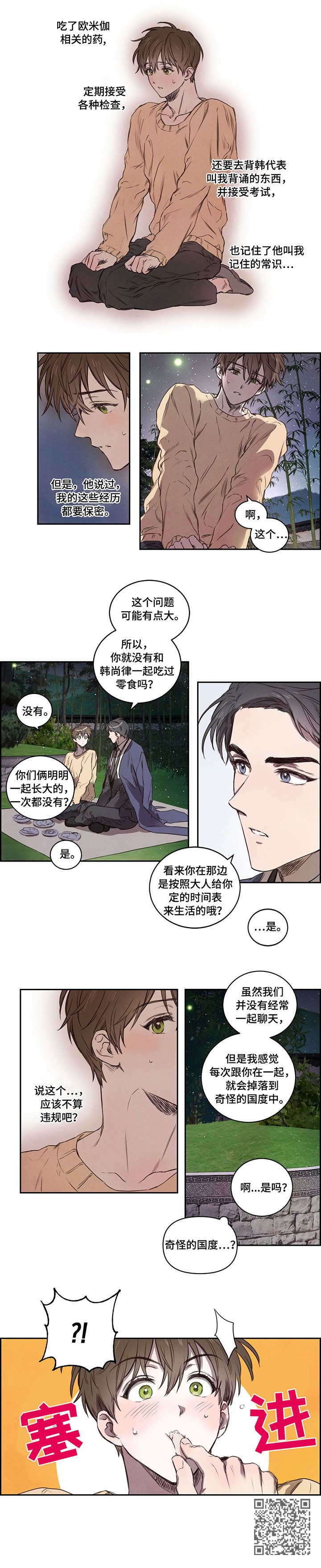 第7章：夜宵6