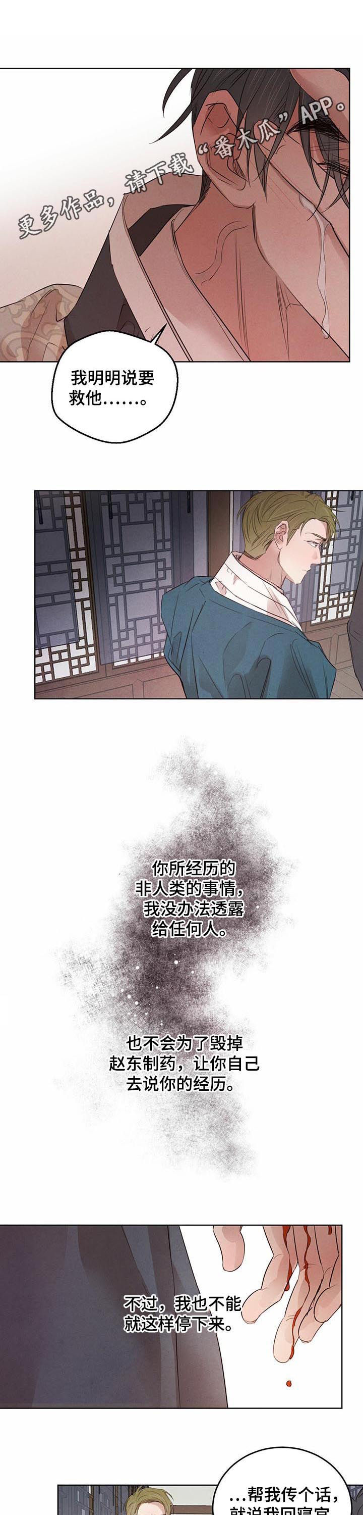 第72章：【第二季】做衣服0