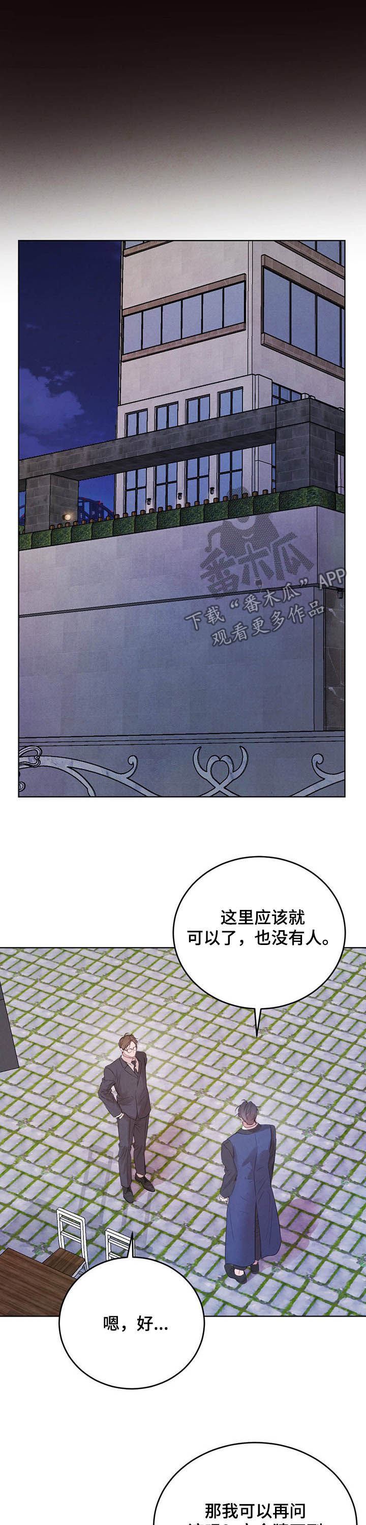 第82章：【第二季】联手？7