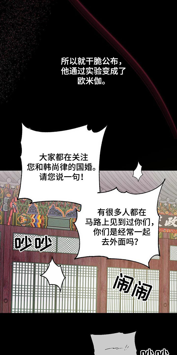 第115章：【番外】丑闻21