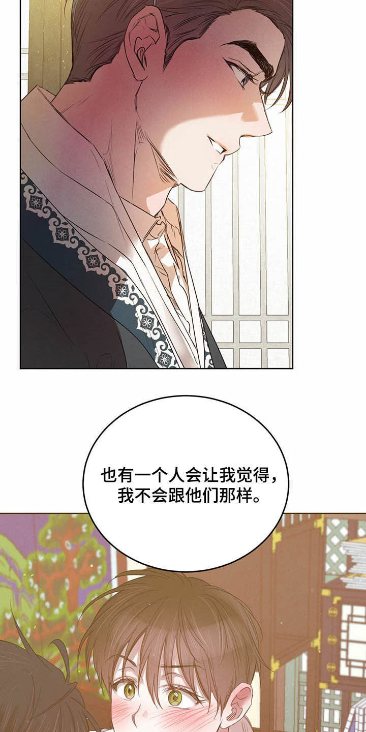 第92章：【第二季】不明液体13
