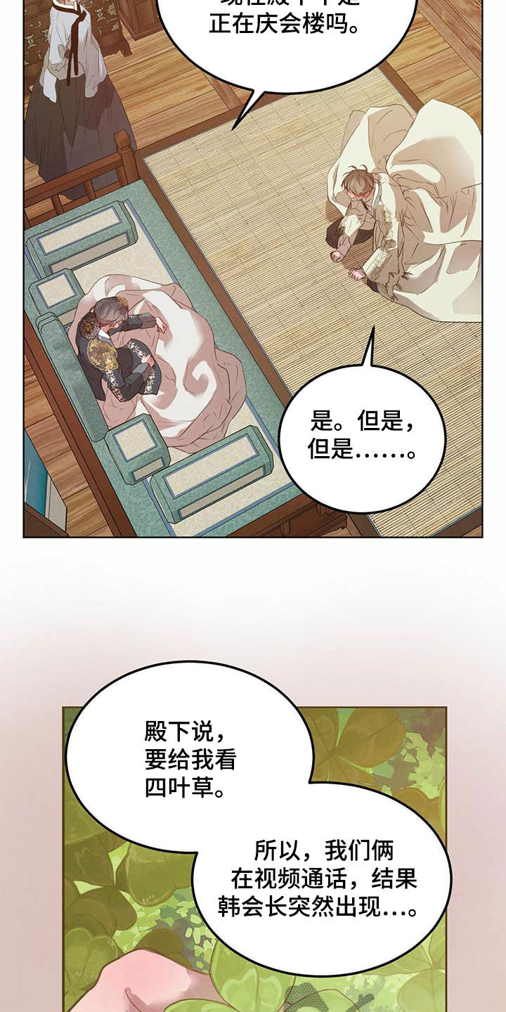 第107章：【第二季】求助9