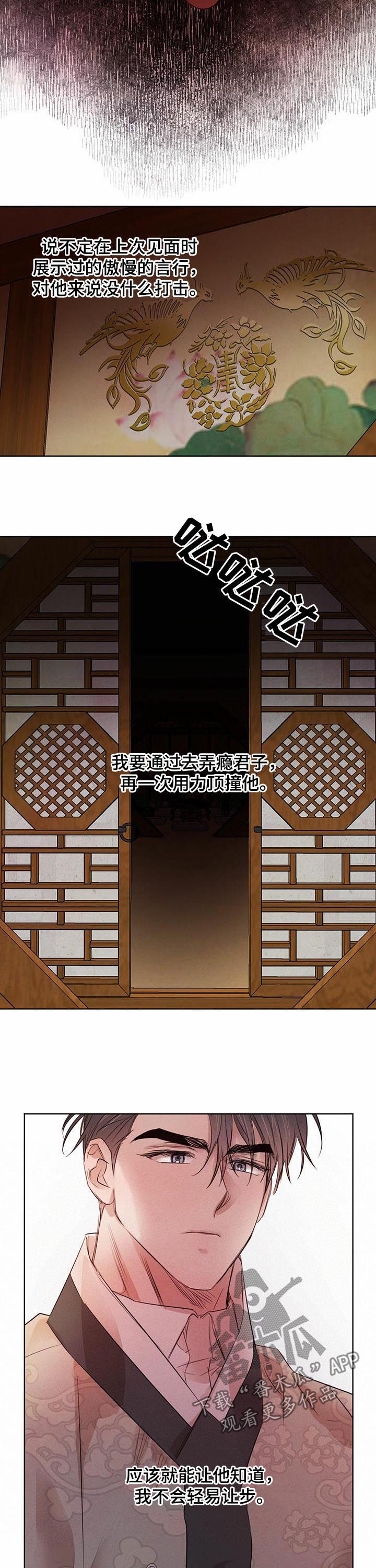 第68章：【第二季】冒牌货4